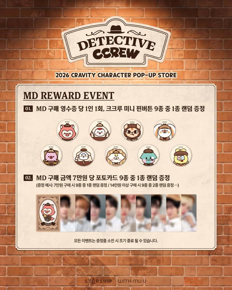 Withmuu_twt's tweet photo. [📢] 2026 CRAVITY CHARACTER [DETECTIVE CCREW] POP-UP STORE 안내

📅 9/2(수) ~ 9/10(목)
🕘 월-금 11:00 ~ 22:00 / 토-일 10:30 ~ 22:00 (KST)
📍 홍대 AK PLAZA 1F

✨WELCOME GIFT✨
- 팝업스토어 방문 시 1인 1회, 크크루 도무송 엽서 9종 중 1종 랜덤 증정 (일일 한정수량)

✨MD REWARD EVENT✨
- MD 구매 영수증 당 1인 1회, 크크루 미니 핀버튼 9종 중 1종 랜덤 증정
- MD 구매 금액 7만원 당 포토카드 9종 중 1종 랜덤 증정

📌 품목별, 옵션별 1인 3개까지 구매 가능합니다.

✅ 자세한 사항은 공지 이미지를 통해 확인해 주세요!

#CRAVITY #크래비티
#CCREW #크크루
#DETECTIVE_CCREW
#탐정크크루_팝업스토어