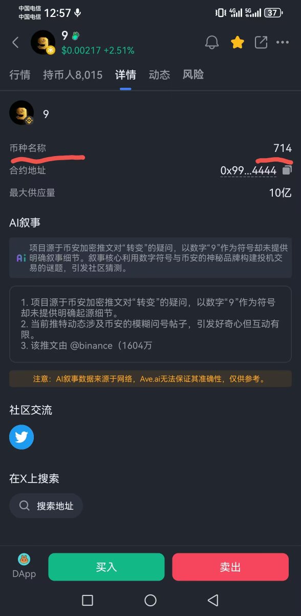 luo_fu83043's tweet photo. @binancezh https://t.co/3GpP79Wn2c