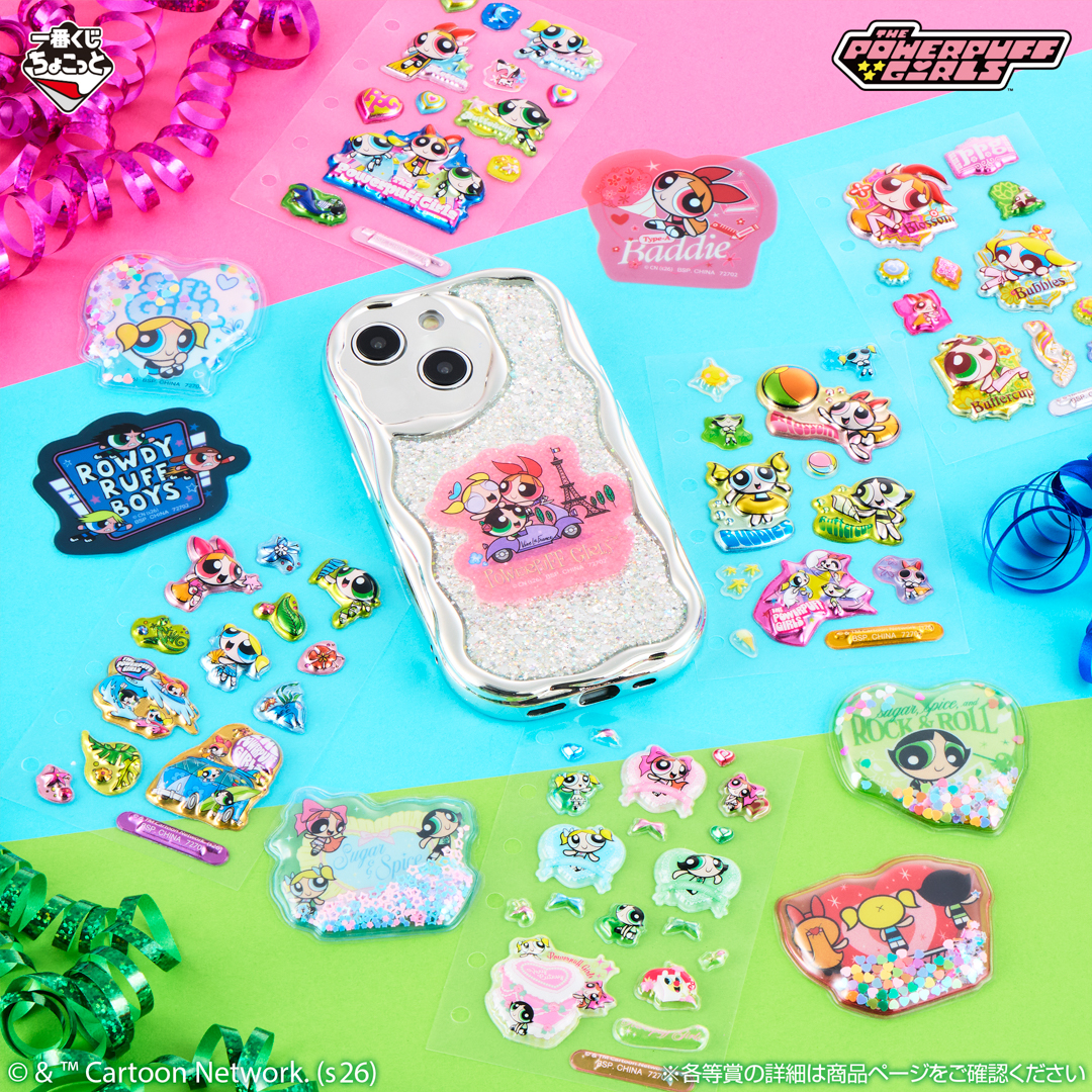 ichibanKUJI's tweet photo. ＼ #ぷくぷくシール もあるよ💫／

一番くじちょこっと パワーパフ ガールズ🌈
🔗https://t.co/YKvDIL2ePr
📅8/28(金)より順次発売予定💟

パワーパフ ガールズの世界をぎゅっと詰め込んだシールメインのくじが登場💞💞

@PPGcnjp
#PPG #パワーパフガールズ #パワパフ #シール帳 https://t.co/qNyXglWkwe
