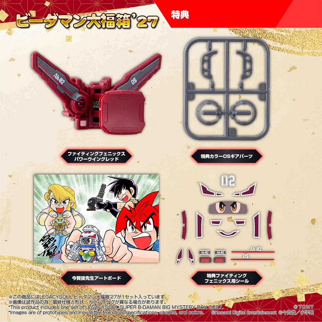 タカラトミー on X: 