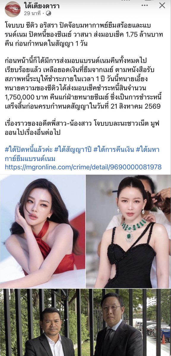 Phibabe26's tweet photo. แล้วใครจะมาเริ่ดเท่าชีดิว หนี้ใช้ครบแล้วภายในปี แถมมีผู้ใหม่ที่เริ่ดไปอีก แม่ออกเครื่องบูชาเถอะ หนูอยากมูมาก อยากมีวาสนาเหมือนแม่ https://t.co/8IaMvyTW6l