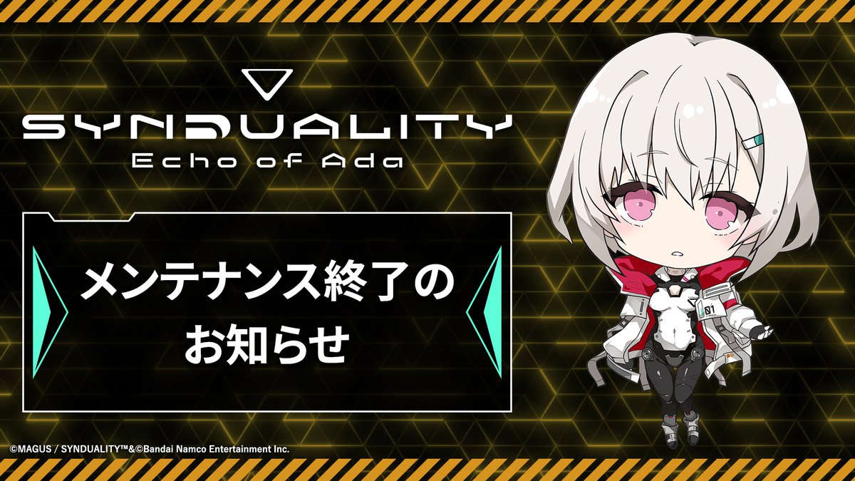 SYNDUALITY Echo of Ada（シンデュアリティ） ゲーム公式 on X