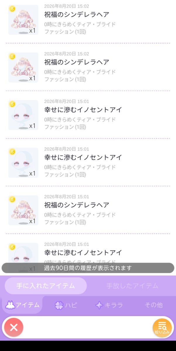 Kuri_1922's tweet photo. Sチケブッパしたけど悪くないけど髪に微妙に偏っちゃって残念な結果😭 https://t.co/gX4PP29R4Z