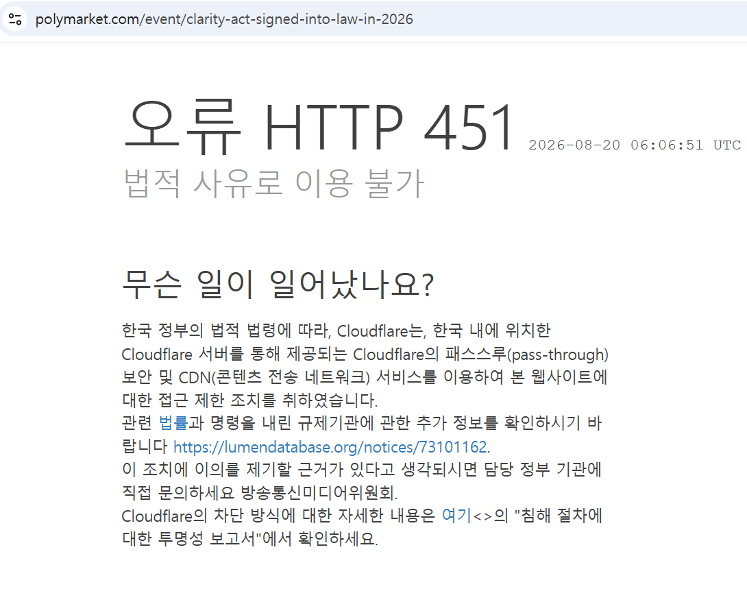 talkevergreen's tweet photo. 폴리마켓 접속 불가 https://t.co/uI5WIukWtf