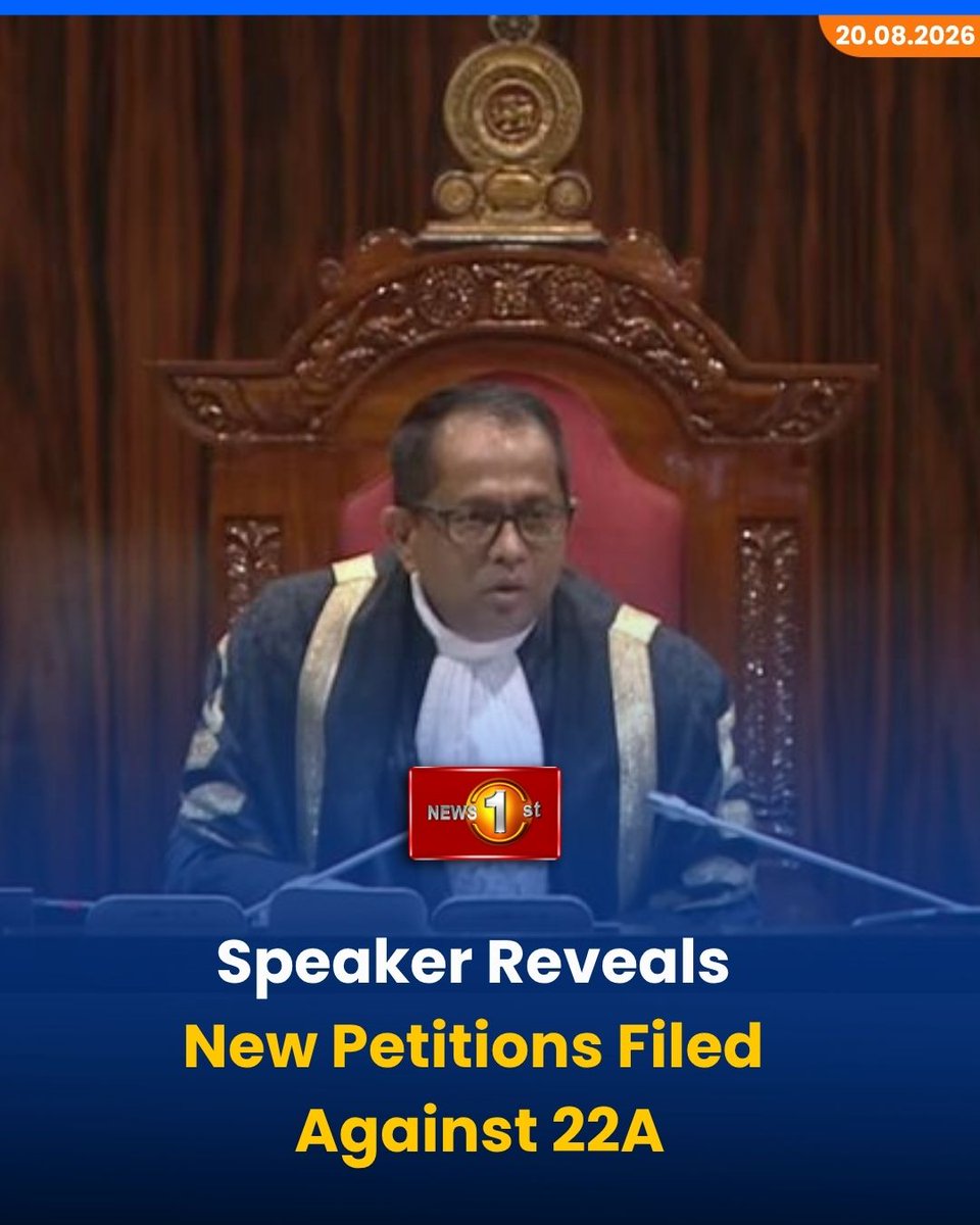 NewsfirstSL's tweet photo. Speaker Reveals New Petitions Filed Against 22A
Details: https://t.co/sxt6kj24j6
#News1st #NewsFirst #NewsFirstEnglish #LKA #SriLanka #22Amendment #Parliament #SpeakeroftheParliament https://t.co/DxfHtAc9lC
