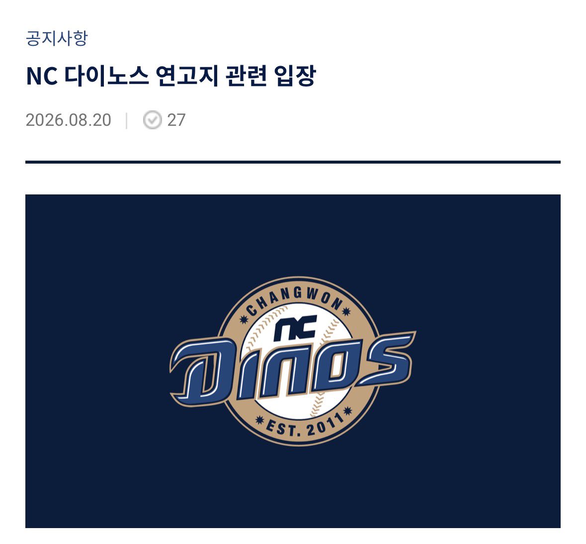 NCmaeng's tweet photo. NC 다이노스 연고지 관련 입장

NC 다이노스는 지난 1년 반 가까이 야구장 시설 개선, 교통 접근성 및 팬 관람 환경 개선, 그리고 안정적인 구단 운영 기반 마련 등에 대해 창원특례시와 협의를 진행해 왔습니다. 

이 기간 동안 창원특례시는 구단과 팬들이 지속적으로 필요성을 제기해 온 사항들에 대한 개선 방안을 마련하고 책임감 있게 추진하겠다는 의지를 보여주었으며, 이 가운데 버스 노선 확대를 비롯한 일부 사항들은 이미 실행으로 이어지기도 했습니다. 

특히 창원특례시는 책임감 있는 시설 관리의 필요성에 공감하여, 2026년 1월 1일부로 창원시설관리공단을 통해 창원NC파크 및 마산야구장의 시설 전반을 전적으로 관리하고 있습니다. 

물론 선수단의 훈련 시설 개선과 팬들을 위한 주차장 확대, 철도 노선 확대 운영 등 이행까지 시간이 필요한 장기적인 과제들이 여전히 남아 있어, 이에 대한 우려가 있지만, 창원특례시는 이러한 과제들도 당초 협의한 방향에 따라 지속적으로 추진하겠다는 강한 의지를 표명했습니다. 

이에, NC 다이노스는 창원특례시가 야구팬들을 소중하게 생각하고, 야구를 창원의 자랑으로 만들어 나갈 것이라 또 한 번 믿어보며, 창원특례시에서 구단 운영을 이어가고자 합니다.  

그동안 연고지 이슈로 인해 팬 여러분께 오랜 시간 걱정과 불확실성을 안겨드린 점 대단히 죄송하다는 말씀을 드립니다. 구단 역시 팬들의 기대와 지역사회의 미래를 함께 고려하며 신중하게 연고지 운영 방향을 고민해 왔습니다. 

그 과정에서 변함없이 NC 다이노스를 믿고 꾸준히 응원하며 기다려 주신 팬 여러분께 진심으로 감사드립니다. 

또한 구단의 의견을 경청하고 해결 방안을 함께 고민해 주신 강기윤 창원특례시장님을 비롯한 창원특례시 관계자 여러분께도 감사의 말씀을 드립니다. 

앞으로도 구단과 세부적인 협의를 계속 이어가면서, 남아 있는 과제들 역시 당초 협의한 방향에 따라 반드시 이행해 주실 것을 다시 한번 부탁드립니다. 

NC 다이노스는 선수단과 임직원 모두 하나가 되어 올 시즌 남은 기간 팬 여러분께 더 좋은 경기와 더 큰 감동을 드릴 수 있도록 최선을 다하겠습니다. 

감사합니다.