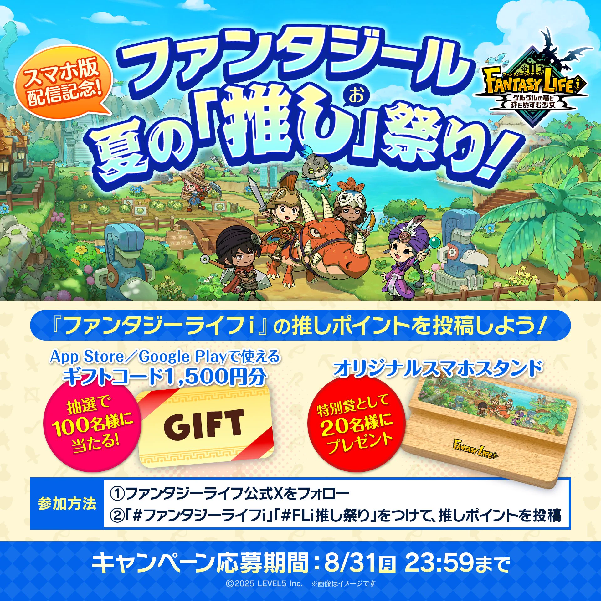ファンタジーライフ公式 (@L5_fantasylife) / X