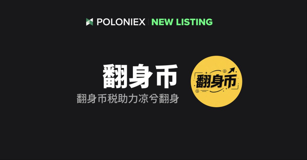Poloniex's tweet photo. 🚀 Poloniex New Listing $翻身币 @liangxizjdq 

✅ Deposit opens: Aug 20th, 06:00 (UTC)
✅ Full trading starts: Aug 20th, 08:00 (UTC)

Time to make a comeback. 🐂🔥
https://t.co/N02jT9WkII https://t.co/ht14TKaJLn