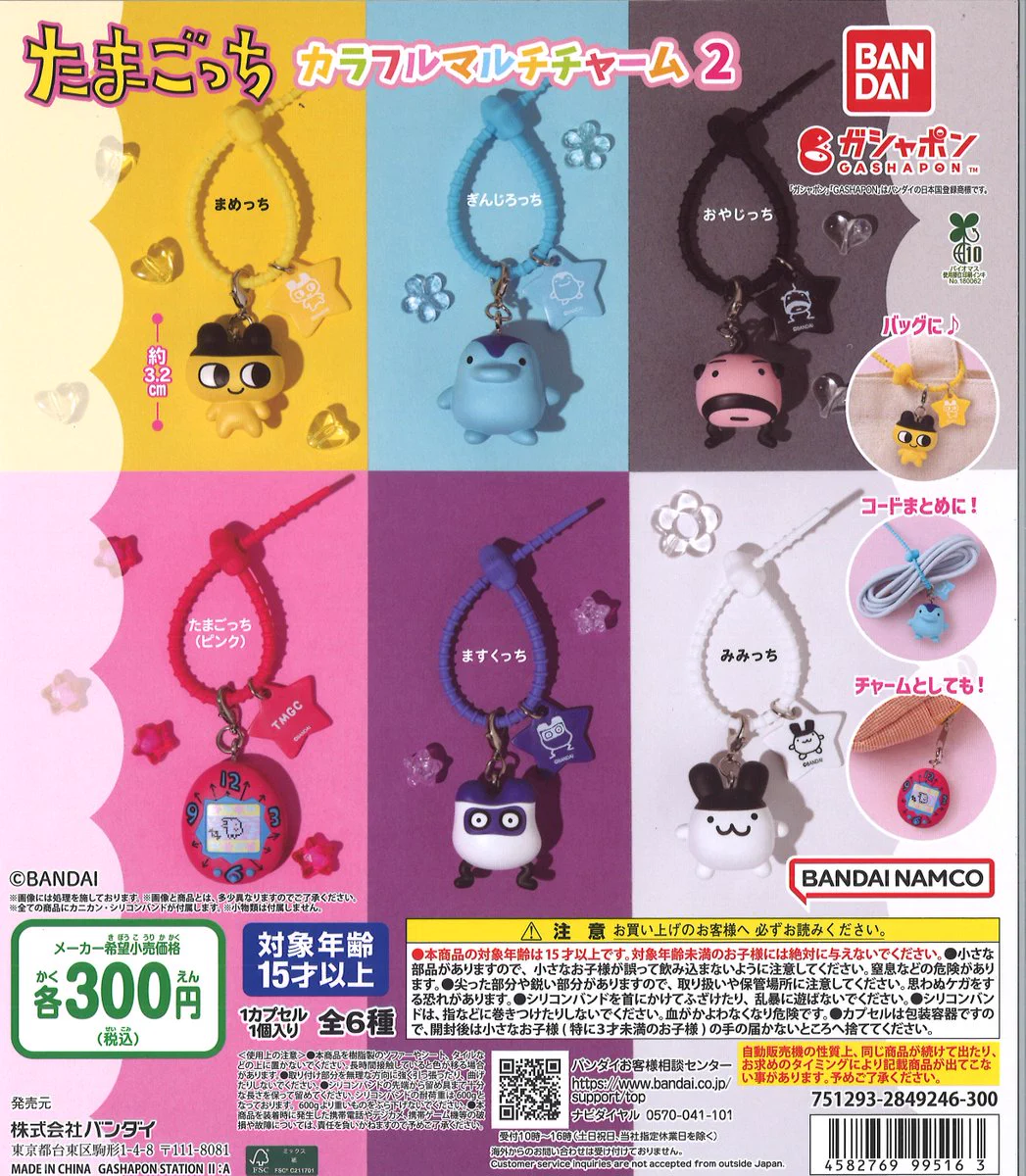 プラサカプコン ミッテン府中店 sur X : « 話題のガチャが入荷しました