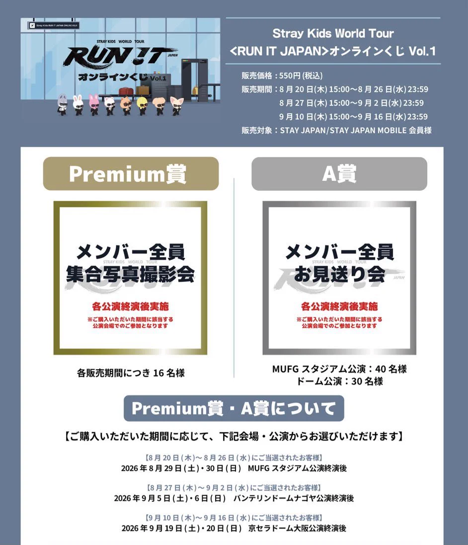 Stray Kids Japan Official on X: 