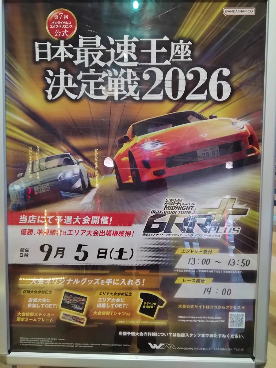 namcoモラージュ佐賀店 on X: 