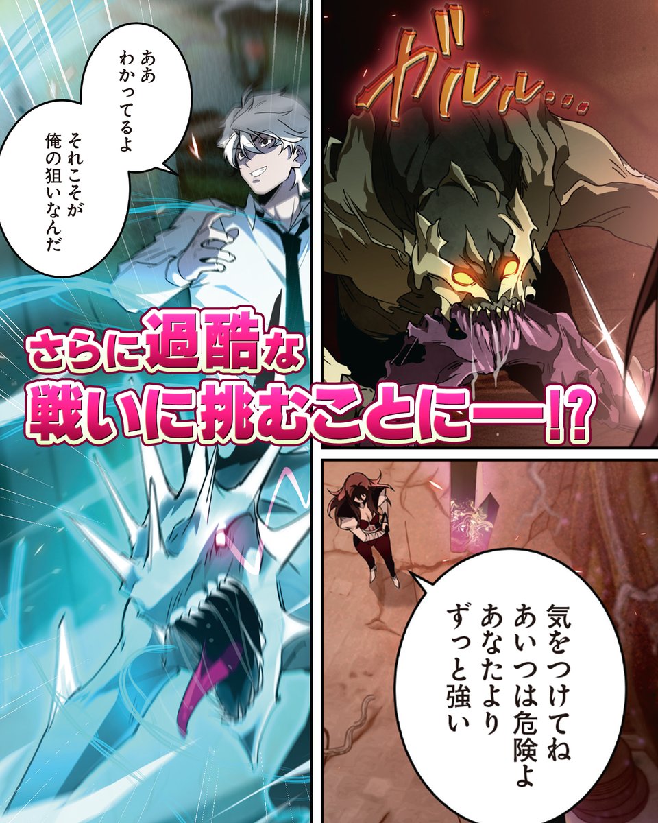 kd_globalcomic's tweet photo. ◤この地獄のような異世界には
ある“裏道”があって―!?◢

親友に裏切られたアレックスは
地獄のような異世界に落ちてしまう――。
レベルアップしたい彼は、システムの裏道に気づいた
さぁ！過酷な戦いに飛び込もう！

『俺だけ悪夢を従える ~終焉世界で最凶召喚士ライフ~』