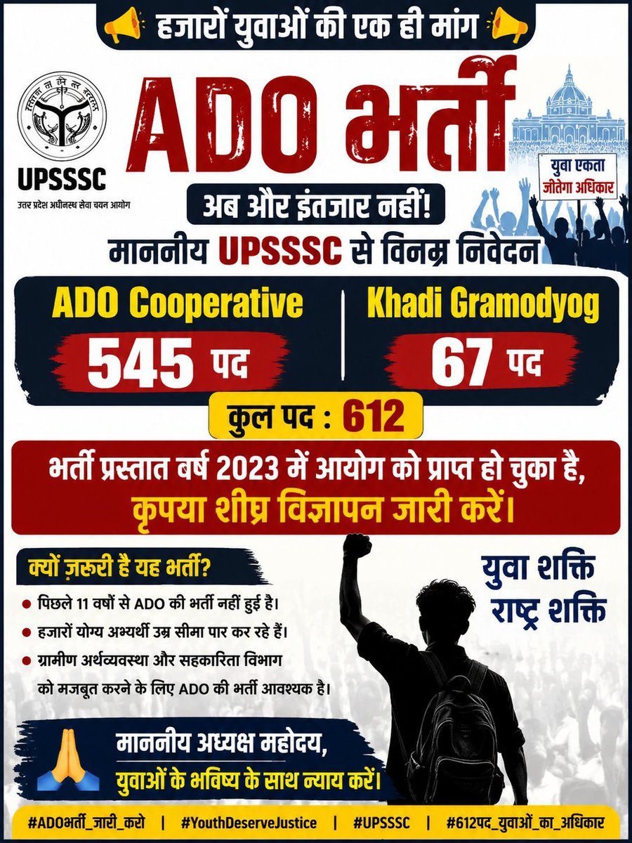 DeepakC94138127's tweet photo. @RajatpandeyJF @brajeshpathakup @UpssscOfficial1 https://t.co/laTSHgGQxu