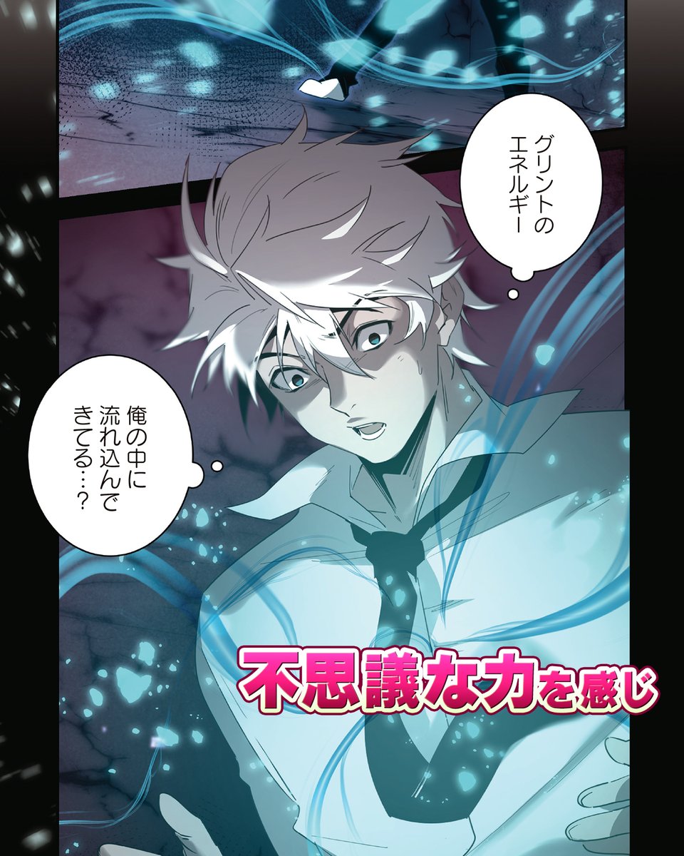 kd_globalcomic's tweet photo. ＼＼異世界で絶体絶命!?／／

モンスターに襲われ、頼みの相棒が撃破……！
戦う手段を失ったその時、
己の中に流れ込んできた不思議な力とは!?
絶望のフチから巻き返す異世界サバイバル！

『俺だけ悪夢を従える ~終焉世界で最凶召喚士ライフ~』