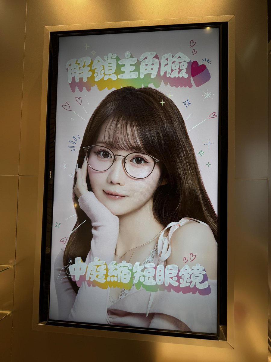 fatj_ho's tweet photo. ただいま香港に女神が降臨されました─=≡Σ((( つ•̀ω•́)つ
@otani_emiri  #大谷映美里 #イコラブ #大谷映美里in香港 https://t.co/wtAzDTOKd0