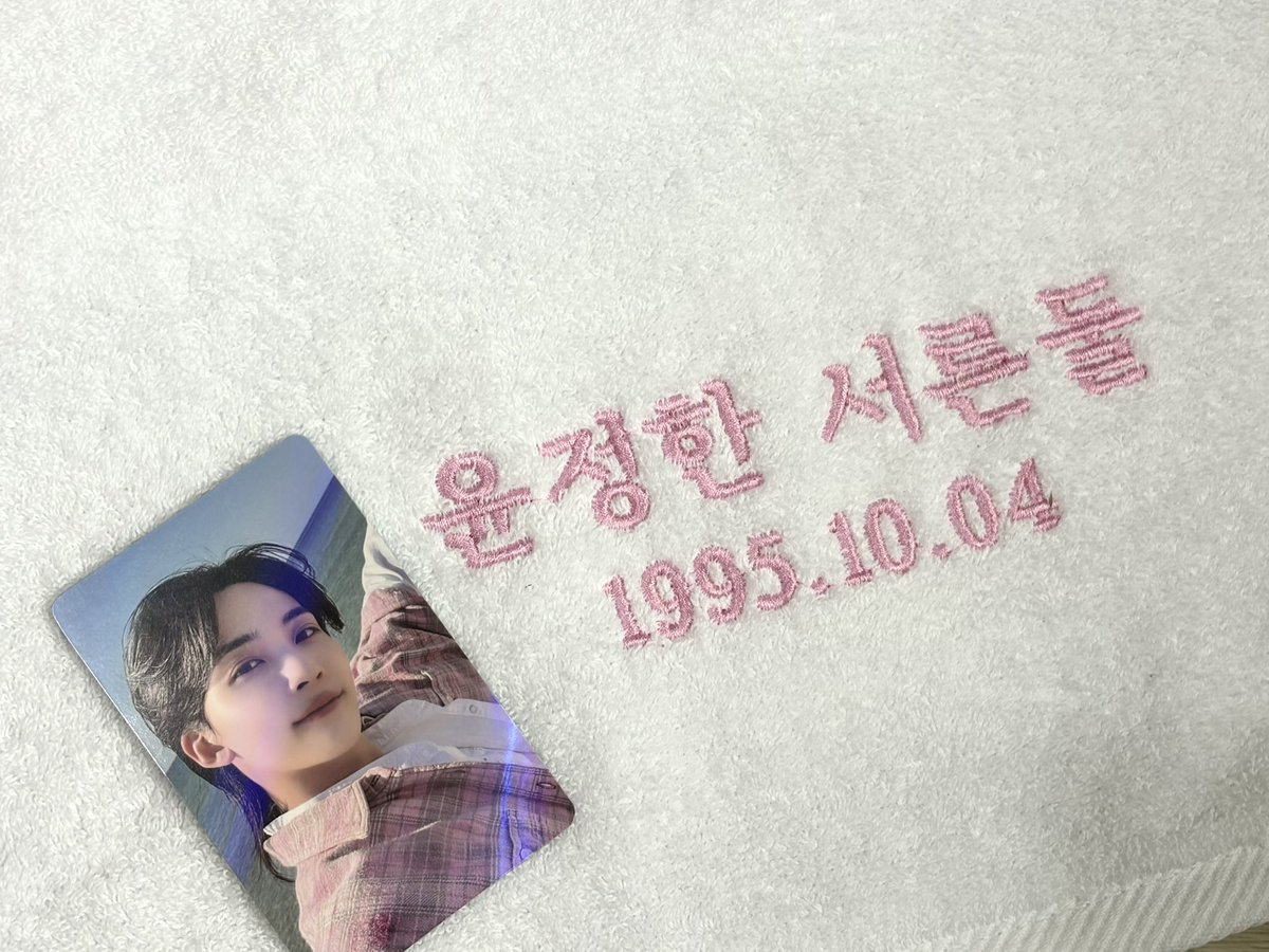 ihanimemine's tweet photo. 정한의 서른두살 생일(매우이른)기념
윤정한 서른둘 수건판매합니다..😁

🗓️ 8월 20일 10:04pm~ 재고소진시까지
🔗 https://t.co/jFVcnPOh6s

#RT 추첨을 통해 한분께 정한 수건을 보내드립니다💕 https://t.co/2zsz7WRKCN