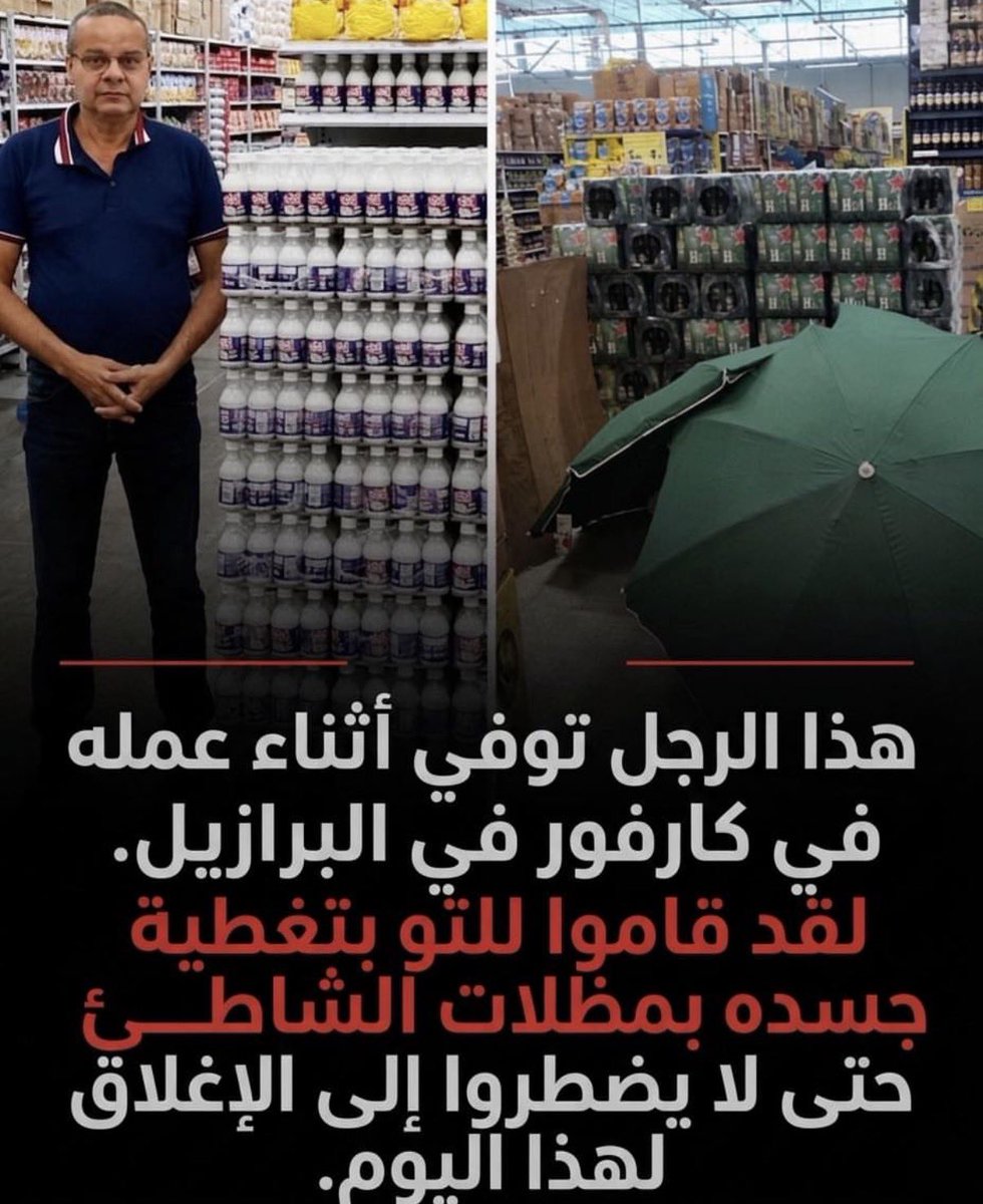Waseem_Tam's tweet photo. متأكد إنه كان الموظف المثالي، يأتي للعمل قبل
زملائه ويذهب إلى بيته آخر واحد فيهم، ويعمل فوق فوق طاقته، ويتم تحميله من الأعمال ما لا يطيق، ولكنه ساكت لا يتحدث - حتى لا يزعلون منه - وربما لهذا مات كمدًا وقهرًا 👇🏻. https://t.co/MYVupozC31