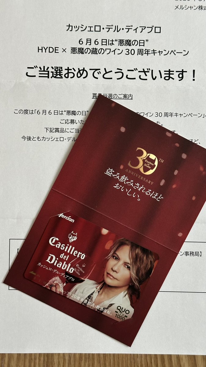 makotoilc's tweet photo. ディアブロのキャンペーン、HYDEさんのQUOカード当選🥰簡易書留で届きました https://t.co/be6hnGH6l2