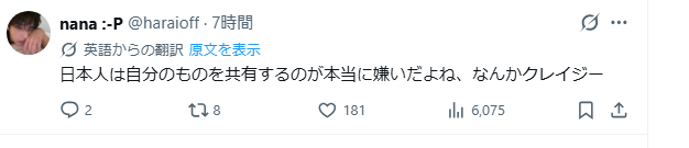 saou0345's tweet photo. ビリビリ動画が国際版をリリースしたらしい。
そこで日本のニコニコが国際版をリリースしないことに外人が不満らしい、

「日本人は自分のものを共有するのが本当に嫌いだよね。なんかクレイジー」

いや、ニコニコ動画なんて基地外配信者や雑なアニメのMADしかないんで、外人が見ても意味不明だと思うぞ。。。。