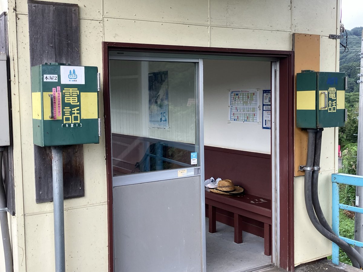 fenrir1200's tweet photo. さすが境目の駅。
業務用電話も並んで設置。 https://t.co/1umPriYq1E