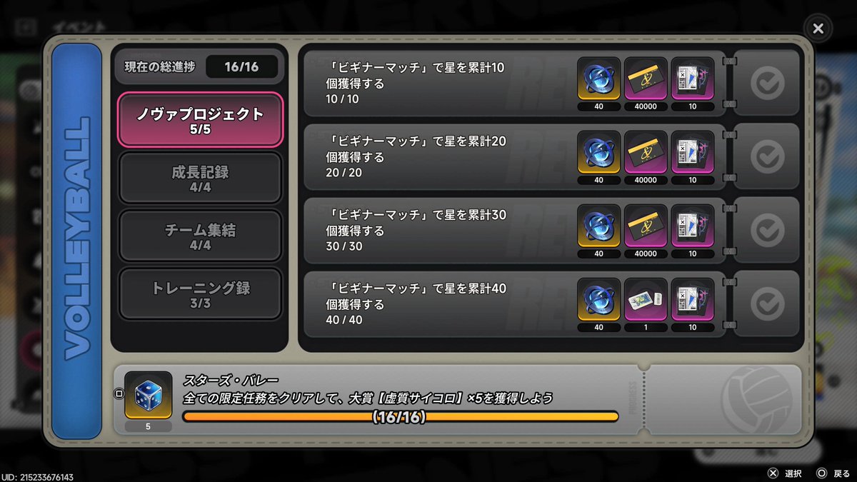 hybodus72's tweet photo. NTE えっちバレー終わり https://t.co/n72fMGsZ9D