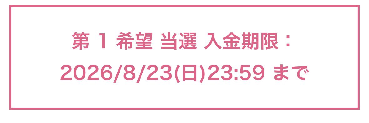 minios3000's tweet photo. S席当たった‼︎
まじでうれしい‼︎ https://t.co/aNWD9twT8R