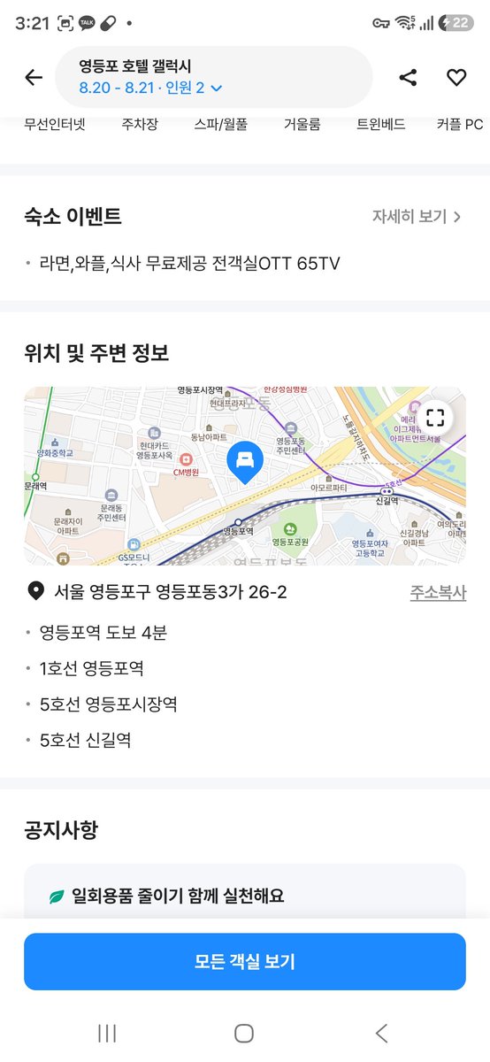 Inotitika's tweet photo. 서울에 24시간 식사가 무료인 숙소 https://t.co/hJcILcjRet