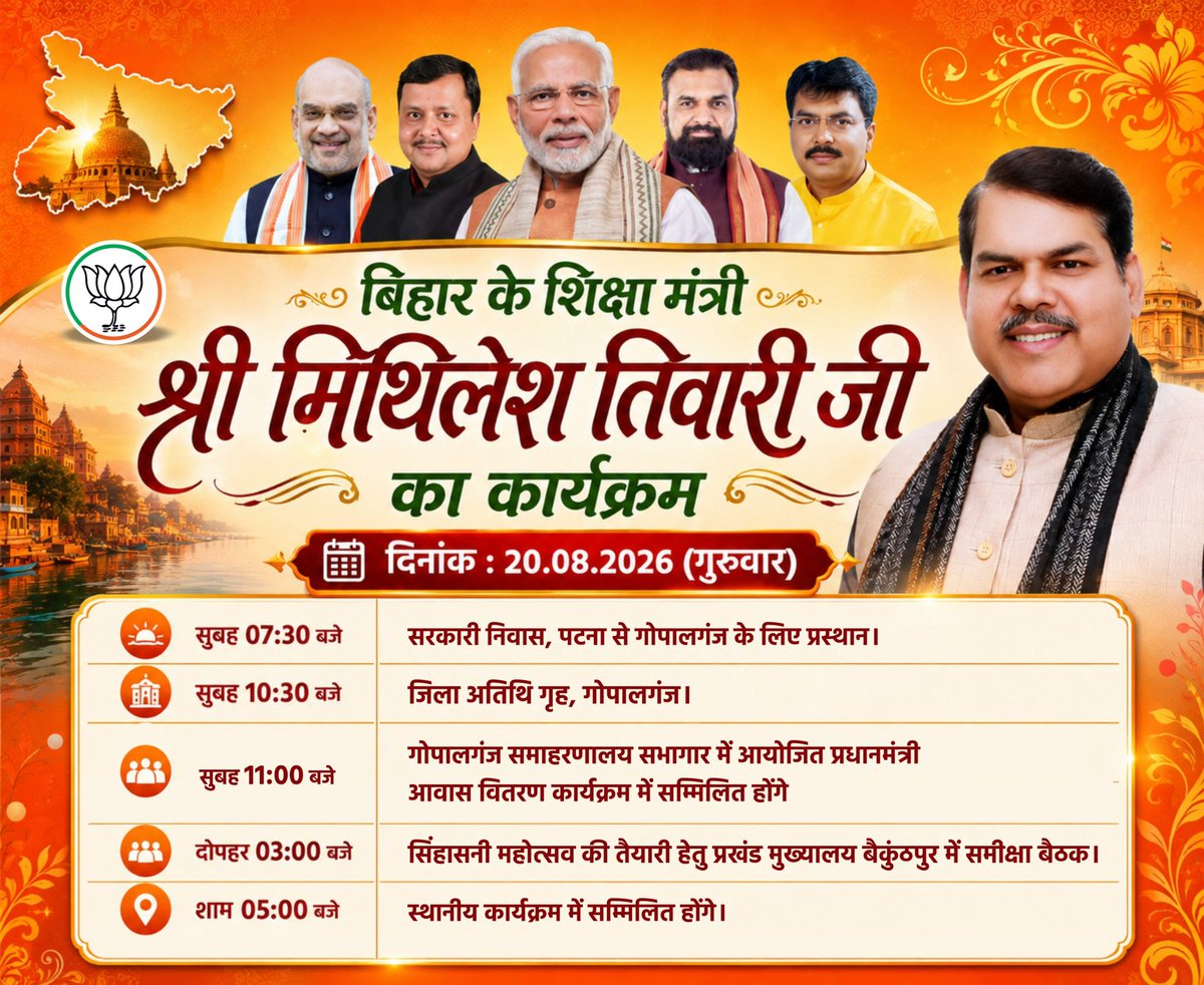 mkrtiwari_bjp's tweet photo. आज का कार्यक्रम https://t.co/9I8XBG1sLh