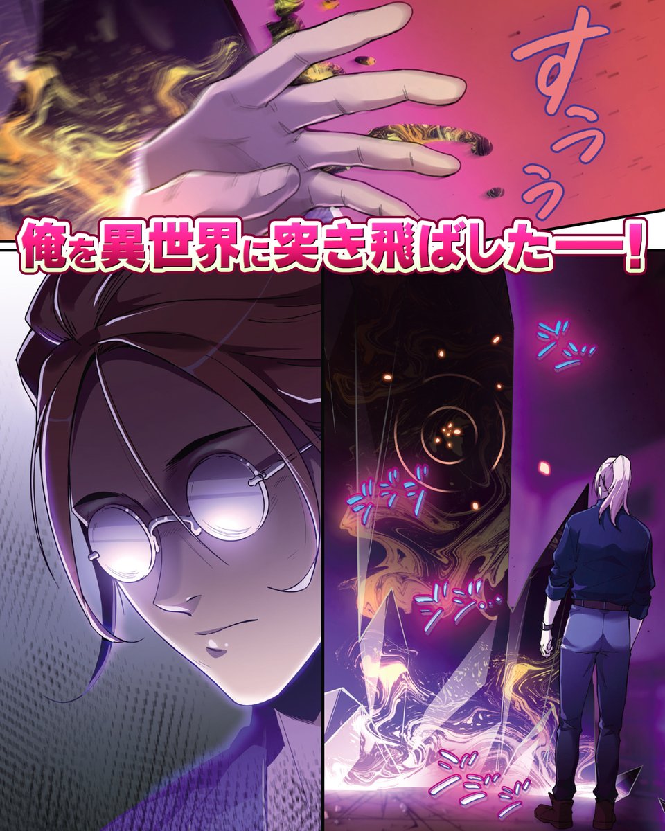 kd_globalcomic's tweet photo. ◤親友に裏切られ
“異世界”へ突き飛ばされて―!?◢

終焉を告げられ崩壊する世界。
信頼していた親友の手で地獄へ落とされた。
試練が課された謎の異世界『鏡の国』で、
覚悟を決めた男の逆襲劇が始まる！

『俺だけ悪夢を従える ~終焉世界で最凶召喚士ライフ~』