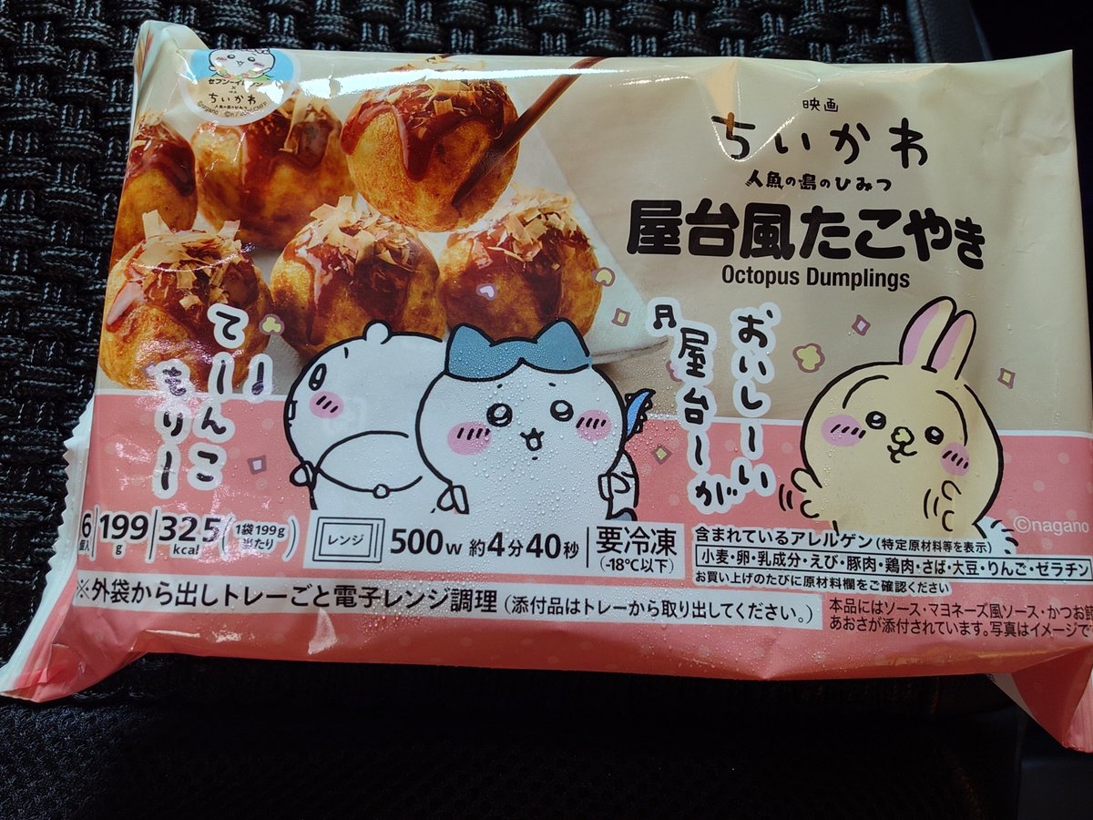 wings680's tweet photo. ついつい買ってしまった😆 https://t.co/nXf1cWzaUi