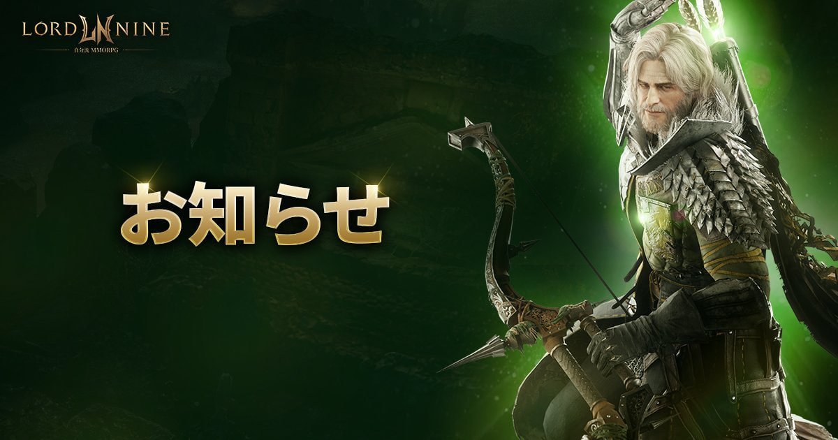 LORD9_jp's tweet photo. 【ワールド統合に伴う連合解散の事前案内】

2026年8月26日(水)のワールド統合に伴い、異なるワールドの連合で名称が重複することを防ぐため、
統合前に現在の連合を解散し、統合後に改めて連合を設立していただく形で対応いたします。

これまで積み重ねてこられた連合での活動にご不便をおかけしますこと、心よりお詫び申し上げます。

🎁 補償対象
ワールド統合直前まで連合マスターを務めていたロード様

🎁 補償内容
・ダイヤ 1,000

📅 配布時期
ワールド統合後、ゲーム内メールにてお届けいたします。

詳細はこちら！
▷https://t.co/q1xkiPgxna

#ロードナイン #LORDNINE