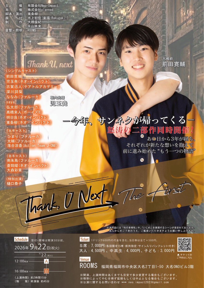 szk_94_'s tweet photo. 9月と11月に出演の舞台です📣

素敵な作品をお届けできる機会があってとっても幸せ🙌！
一つ一つ丁寧に全力で向き合っていきます！

すでに告知など増えてると思いますが『頑張ってるんだなー』って見守っていただけたら嬉しいです😌！

そして、その頑張る姿を見に来てくれるともっと嬉しいです😌✨ https://t.co/agXd11W3gu