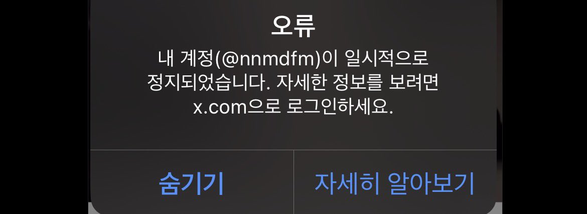 gdob40's tweet photo. @nnmdfm 일시정지 걸렷오요 ㅠ 근데 디엠은 됨 https://t.co/OufxYzGF1h