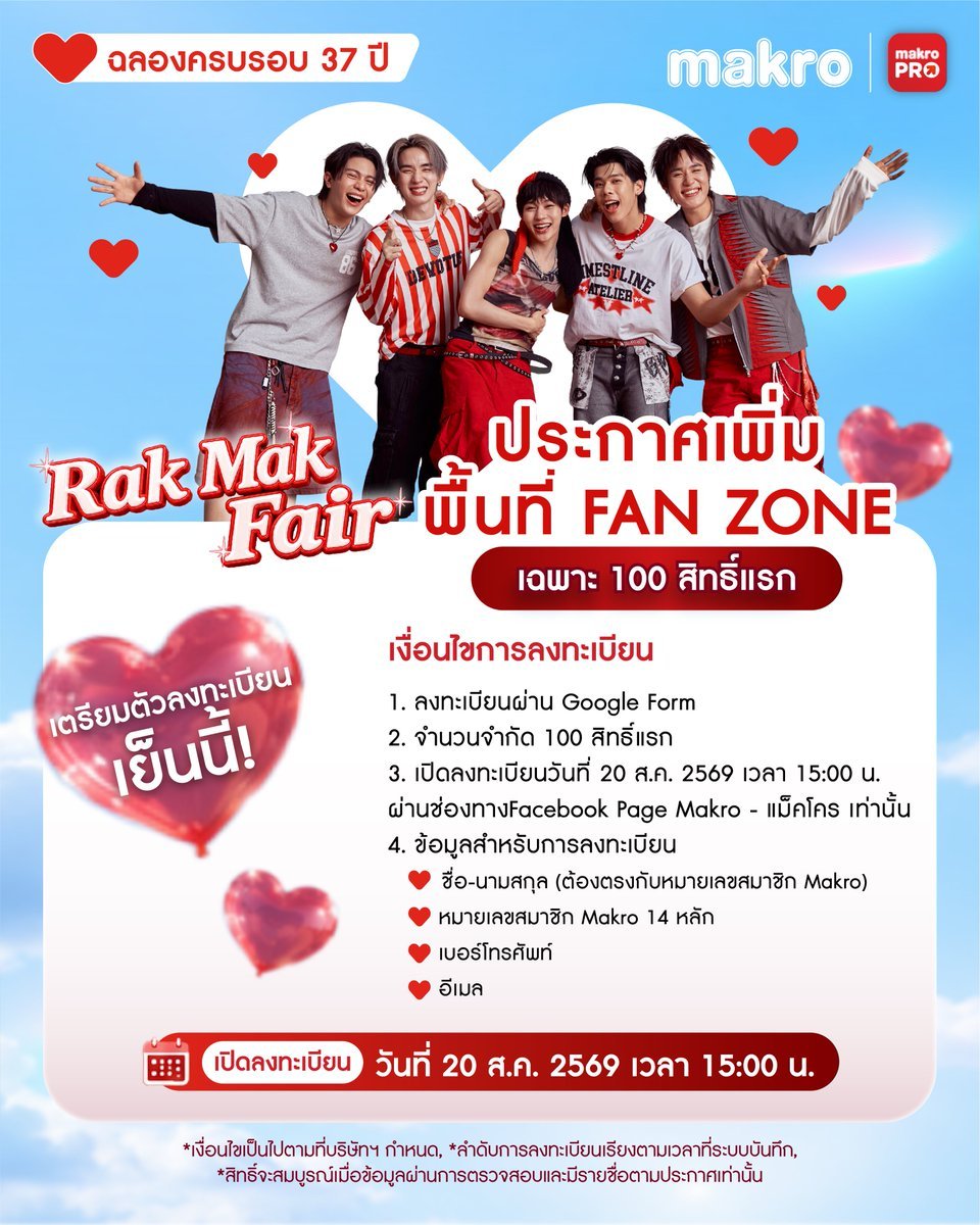 Tabongxanan's tweet photo. หาร้านรับกรอก 1 ร้านค่ะ

#รับกรอกฟอร์ม #Makro37thAnniversary
#LYKN_RakMakMakro https://t.co/XidZNGOJeQ