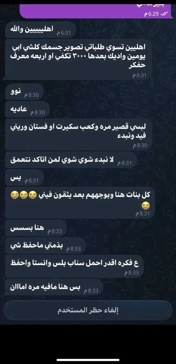i07_iii's tweet photo. #المبتز_سلطان_عبدالعزيز 
#المبتزه_فرح_الاماراتيه سلطان بند حسابه ولكن حطو ببالكم انه وراه بنت اسمها فرح يقال انها اماراتيه !!! يعني خارج السعوديه ويمكن تمتلك الصور هاذي واكيد ماراح تترك البنات بحالهم وحتى لو سلطان راح اكيد بتجيب غيره https://t.co/rUuIUKHzWH