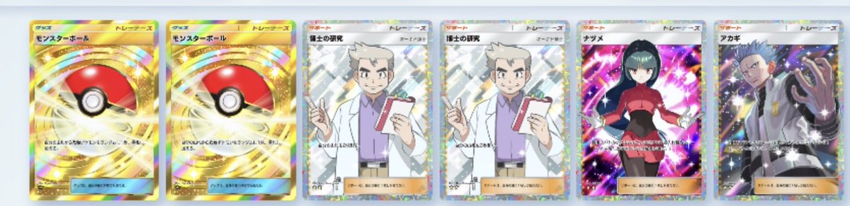 Hashire_5's tweet photo. HAHAHAHA
 #ポケポケ https://t.co/qt39bM7FSA