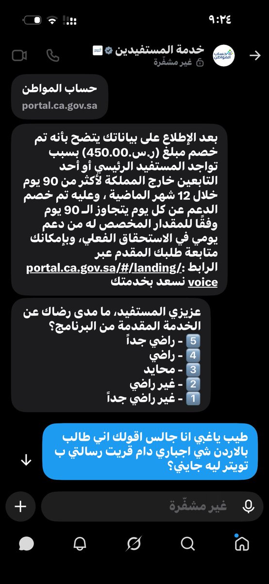 faktor444's tweet photo. @citizenaccount وش الحل مع خدمة العملاء الغبية؟ https://t.co/4WCEA9eibf