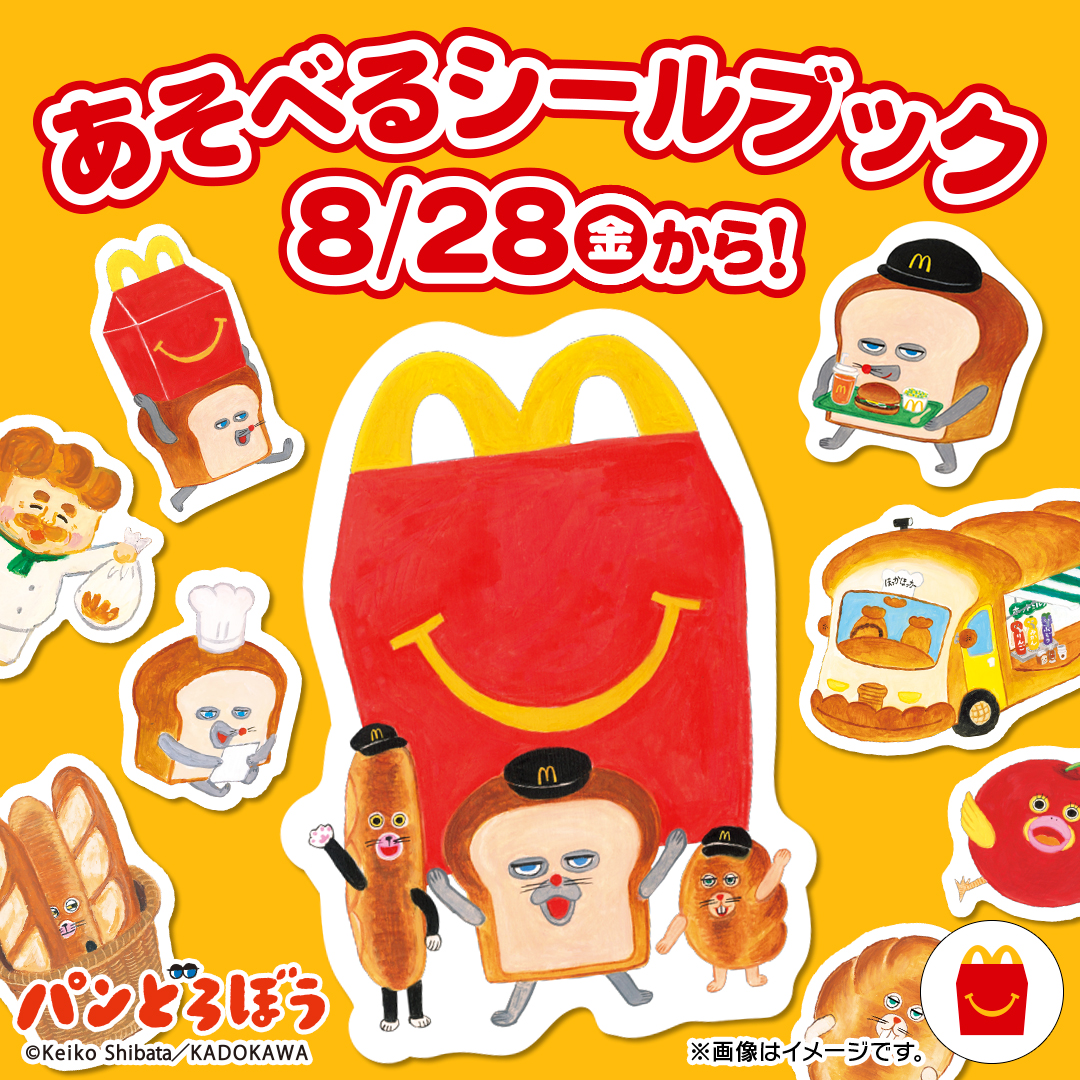 McDonaldsJapan's tweet photo. 4つの遊びに挑戦しよう！
パンどろぼうのあそべるシールブックは8/28(金)から！ https://t.co/xlKRJHvZMZ