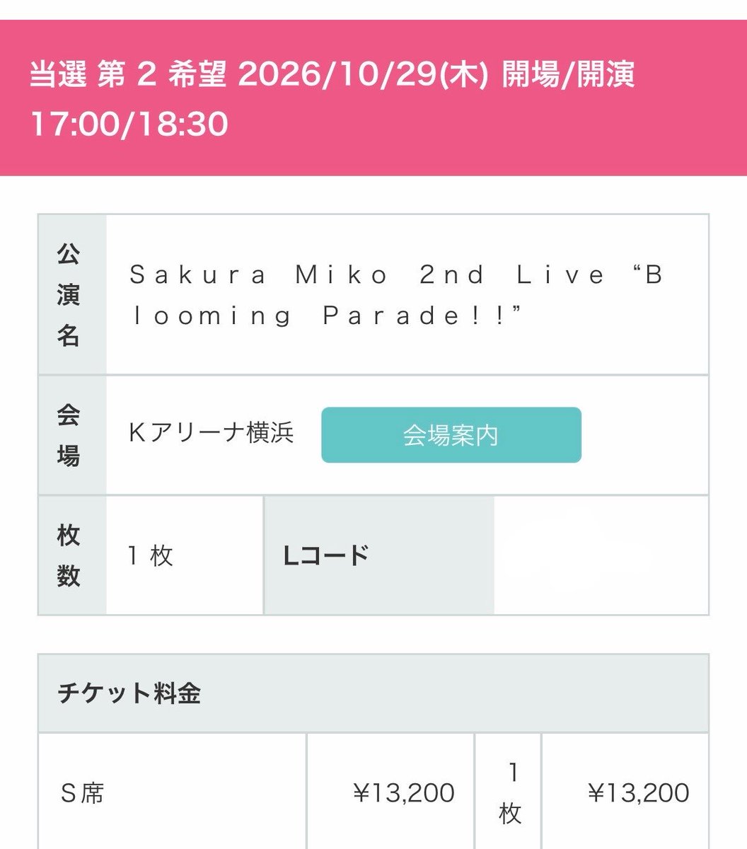 ruby_osi's tweet photo. #咲き誇れみこち

 S席当選！

現地行けるだけで嬉しい！ https://t.co/5JghUmeA5E