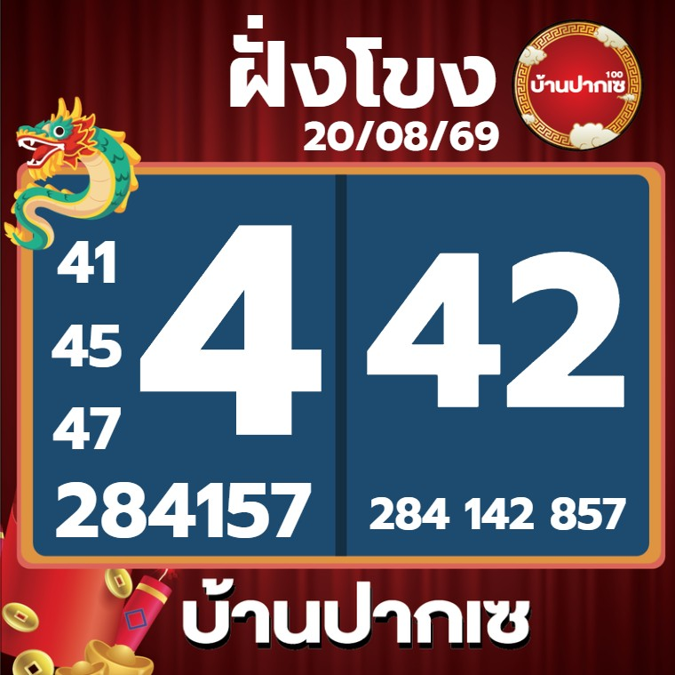 Pakse48's tweet photo. 🇱🇦 แนวทางลาวพัฒนา 20 ส.ค. 69 📷https://t.co/y1lieuHCAG…  #หวยงวดนี้ #หวยลาว #หวย #เลขเด็ดงวดนี้ #เลขดัง #หวยลาว #หวยงวดนี้ #หวยลาววันนี้ #หวยลาวพัฒนา #เลขเด็ดงวดนี้ https://t.co/G6HdQQCMKs