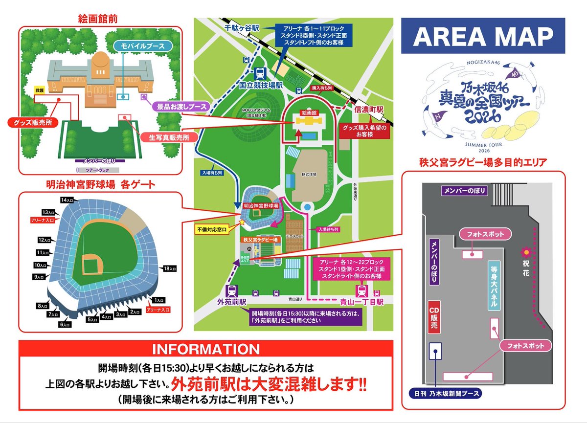 nogizaka46's tweet photo. 🍉₊˚‧⊹⚾️₊˚‧ ︵‿₊☀️₊‿︵ ‧˚₊⛱️⊹₊˚‧🔫

　#乃木坂全国ツアー神宮Day1

🍉₊˚‧⊹⚾️₊˚‧ ︵‿₊☀️₊‿︵ ‧˚₊⛱️⊹₊˚‧🔫

暑さに気を付けながら、ぜひ会場で様々な企画をお楽しみください☀️

ご来場時のご案内ℹ️
https://t.co/INAC32i8WY

グッズ🛒
https://t.co/pmMiIXSvKw

モバイルブース📱
https://t.co/8fK6e7BJrz

「是非に及ばず」即売、ソロポスタープレゼント中💿
https://t.co/Yv7sk7Yb3g

配信チケットはこちらから🎫
https://t.co/7kpeBL2aj1

#乃木坂46