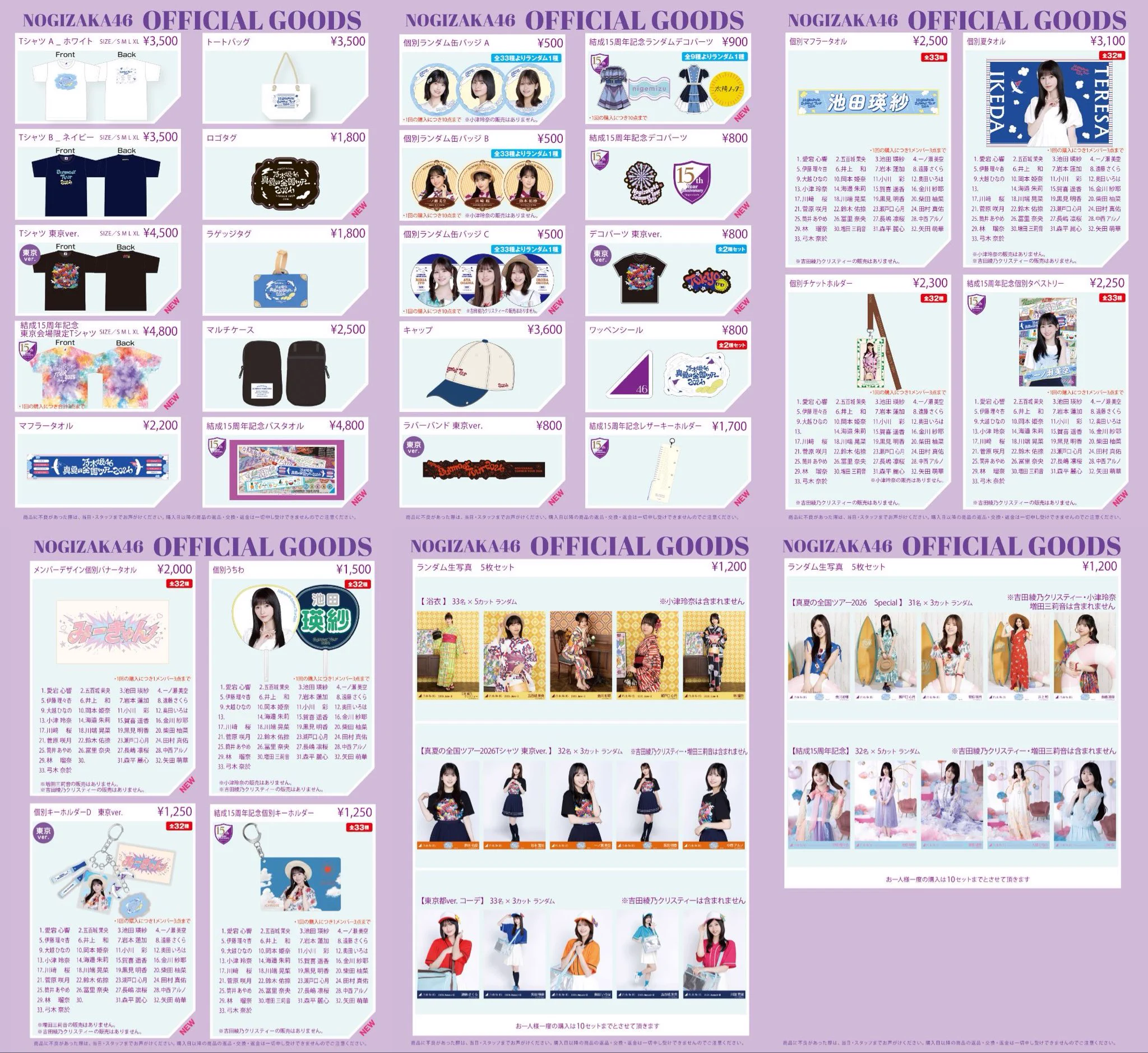 E 乃木46まとめ売り 乃木坂46 on X: 