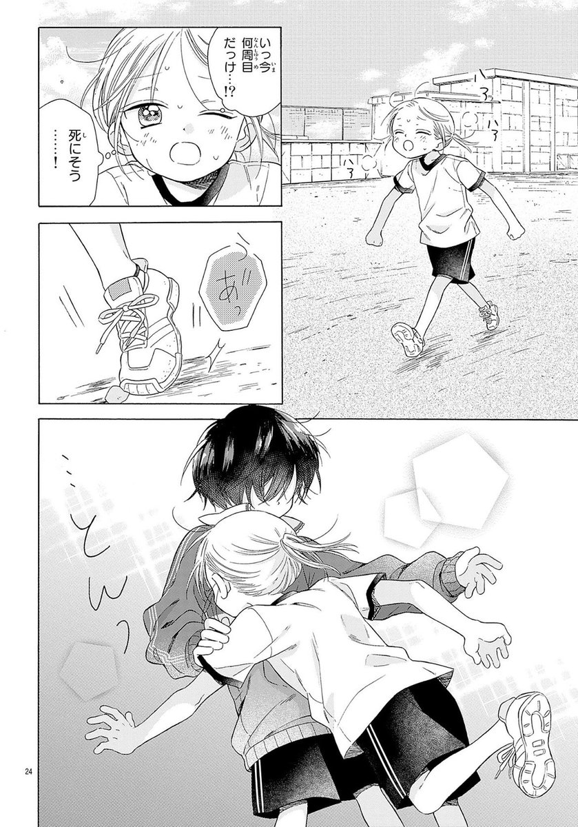 nayorotakumi's tweet photo. 聡真は足が速い設定でしたが、佐歩はおそらくドタバタ走りするせいで無駄に体力消費してるタイプでした…笑☺️

いつも走り回っていてお疲れ様でした…✨🏃‍♀️‍➡️ https://t.co/0pnCQziUyF