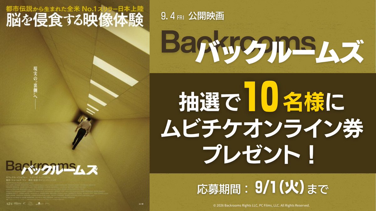 AnomalyZCO's tweet photo. 9/4(金)公開映画『#バックルームズ』
ムビチケ プレゼントキャンペーン🎁

⧉ 応募方法
① @A24HPS フォロー
② @AnomalyZCO フォロー
③ このポストをRP

⧉ 景品
抽選で10名様に ムビチケ オンライン券

映画『バックルームズ』予告編 ⇩
https://t.co/j6wMAGGUJJ
『ア��マリス』体験版(Steam)内に
『バックルームズ』の扉が登場 ⇩
https://t.co/F1dsqt7bFy