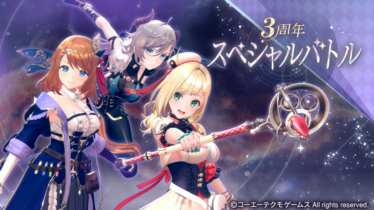 Atelier_Resleri's tweet photo. ＼イベント「3周年スペシャルバトル」開催！／

スコアバトルに挑戦して、バトルコインをGETしよう！
交換所ではイラストホーム「イラスト14」「イラスト15」のほか、過去にイベントで配布されたメモリアやモーションなどが交換可能✨

特性昇華剤などのアイテムも盛りだくさんです🎊

#レスレリ https://t.co/bpG3jYcAsy
