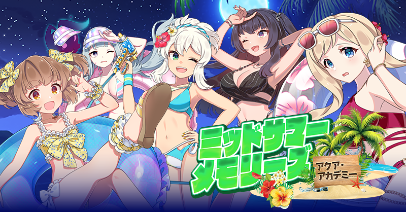 mahouotome_info's tweet photo. 夏の大型イベント第3弾
【ミッドサマーメモリーズ～アクア・アカデミー～】開催⛱️

イベントアイテム「綺麗な貝殻」を集めて水着姿の学園乙女を手に入れよう👙

https://t.co/tRl49UlTOp
#ごまおつ #ゴ魔乙 https://t.co/hBwAjr4Zut