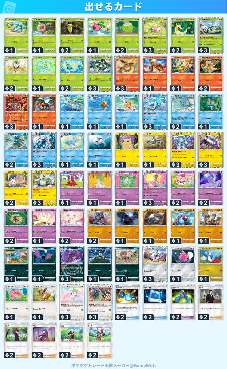 lantah_'s tweet photo. #ポケポケトレード

更新しました

譲┆1枚目

求┆2枚目

ハイクラスパックのミラー同士の交換希望です https://t.co/6xnxVTMyck
