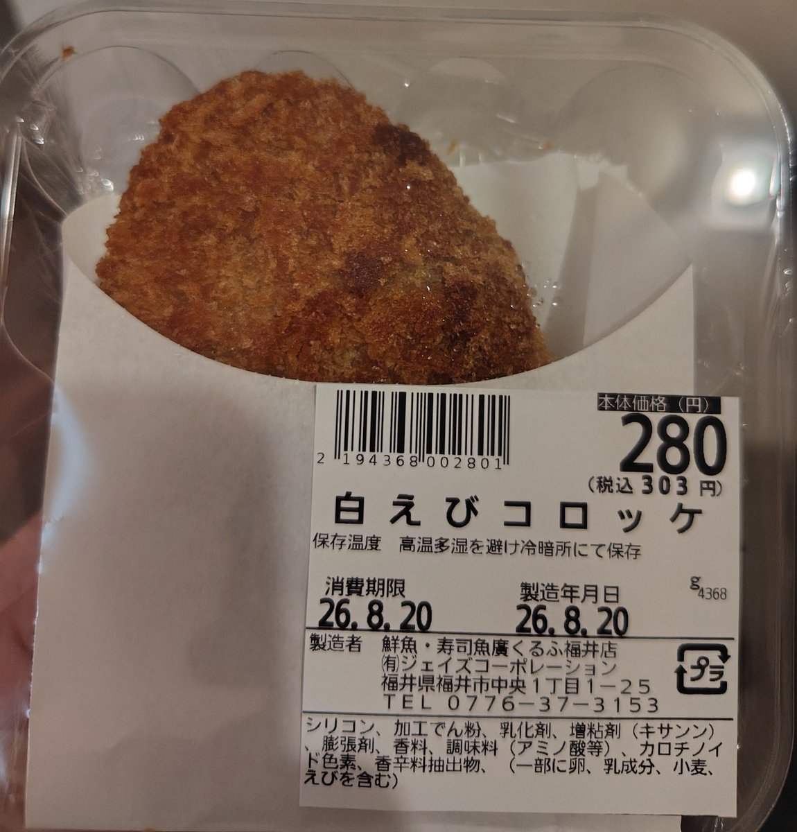 manoebi's tweet photo. 共食いの時間だー https://t.co/priInT2MmK