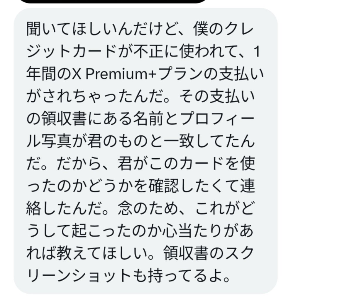 ren_m0301's tweet photo. おはよー！
日差しが刺さって全身が熱い！！

皆さん、きょうこんなdmが来ました。
気をつけてくださいね
 #詐欺
 #おはつい
 #おはよう配信者
 #迷惑メール
 #X乗っ取り
 #詐欺 https://t.co/hew2X3QWVV