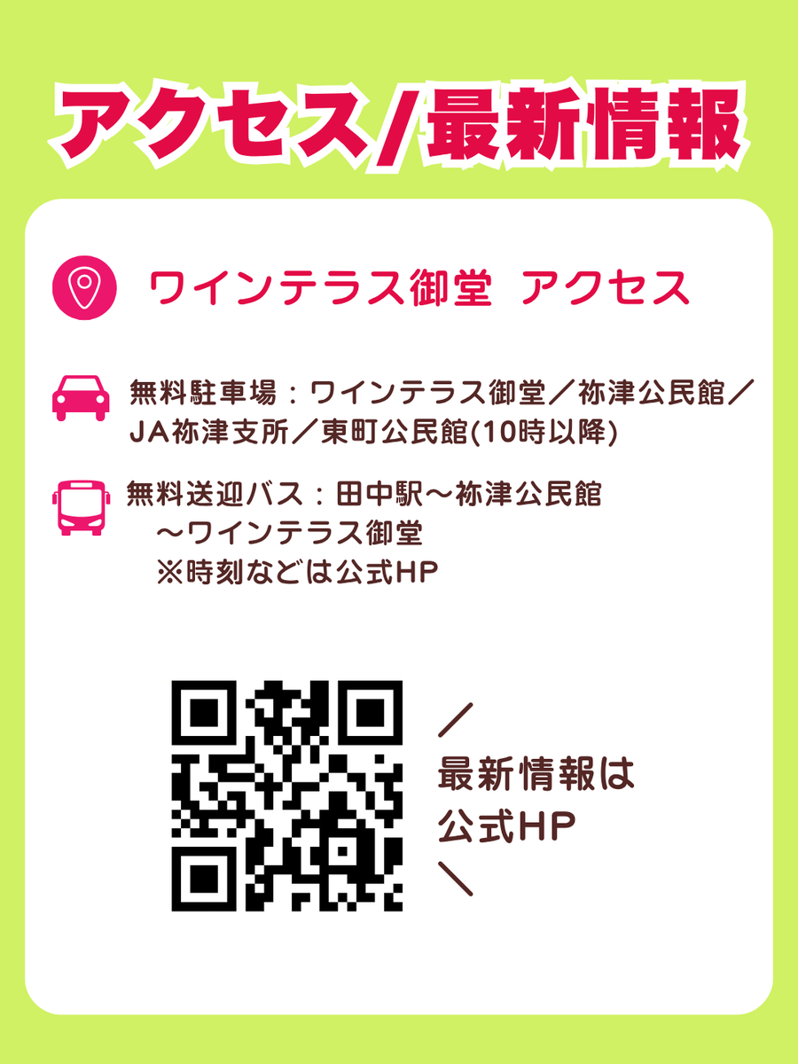 長野県 東御市 信州とうみ観光協会Nagano Japan Tourism Organization